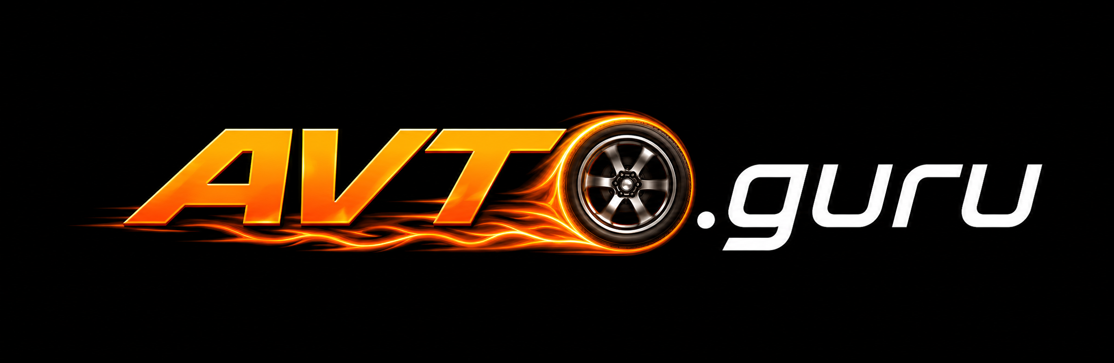 avto.guru